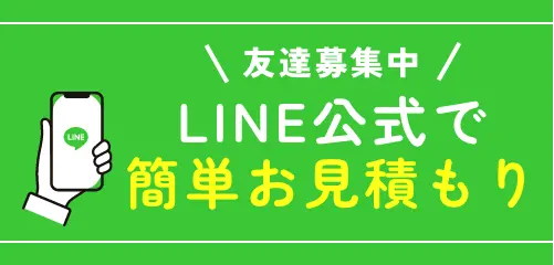 高知県高知市で信頼と実績を築く塗装専門店「ペイント工房和」